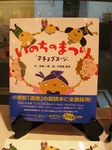 2011 6 草場一壽 陶彩画シルクレ展 013.jpg