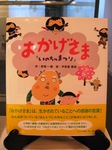 2011 6 草場一壽 陶彩画シルクレ展 015.jpg
